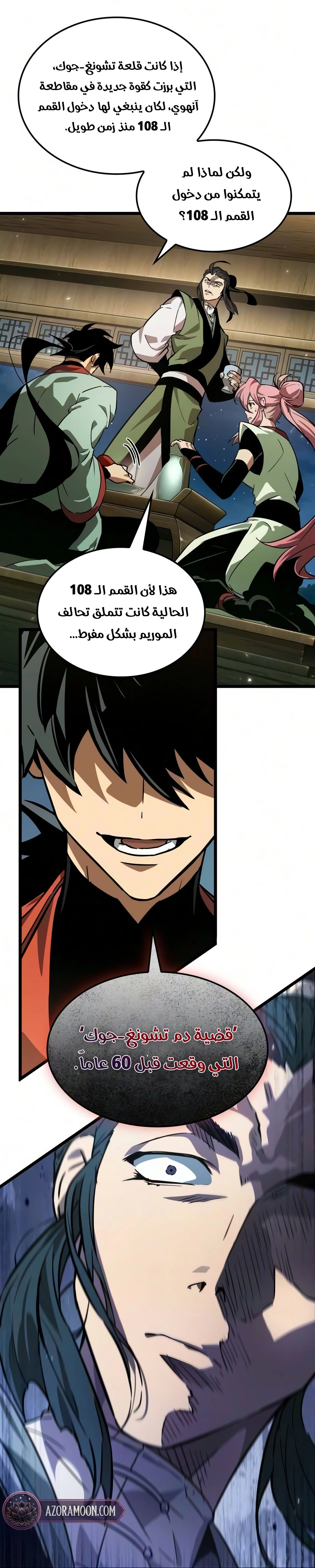 الصفحة 56