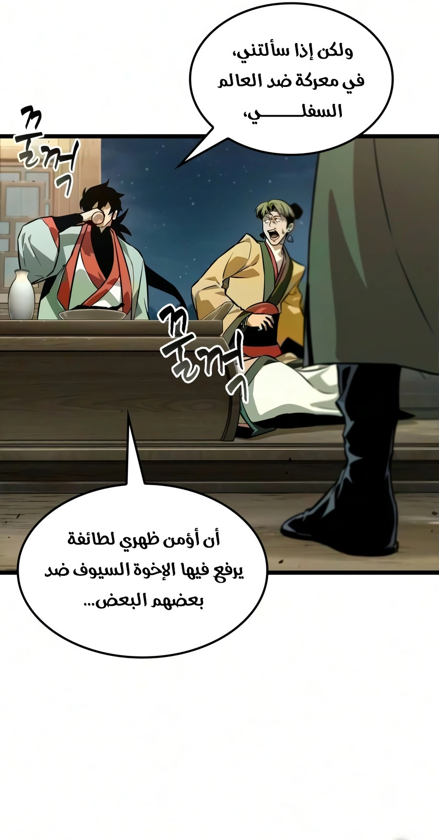 الصفحة 59