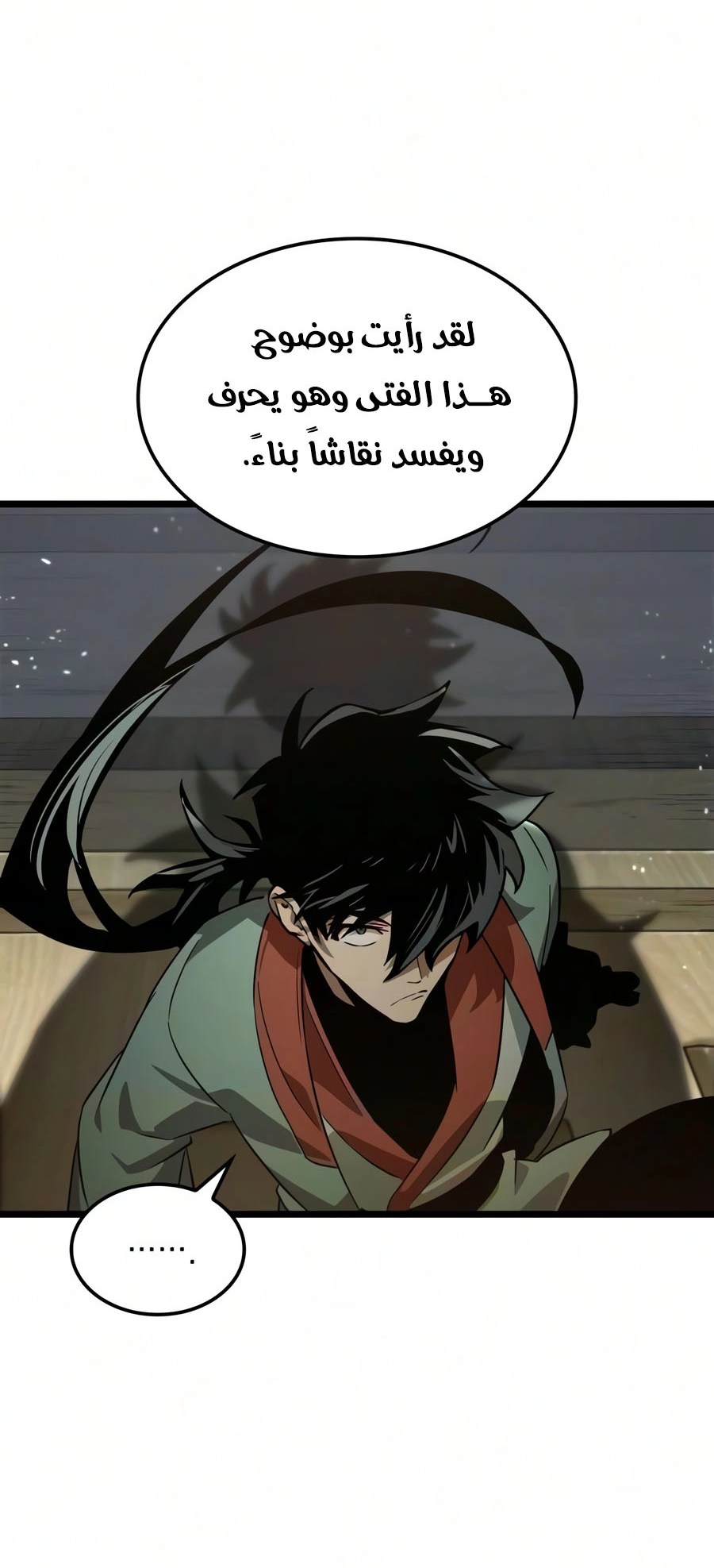 الصفحة 70