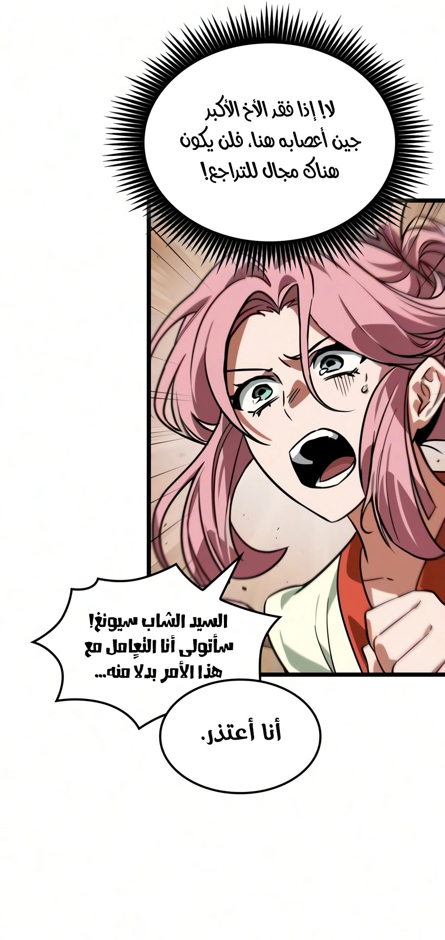 الصفحة 71
