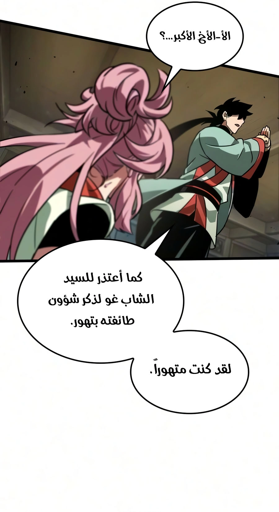 الصفحة 75