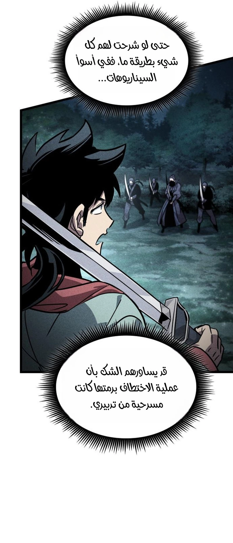 الصفحة 7