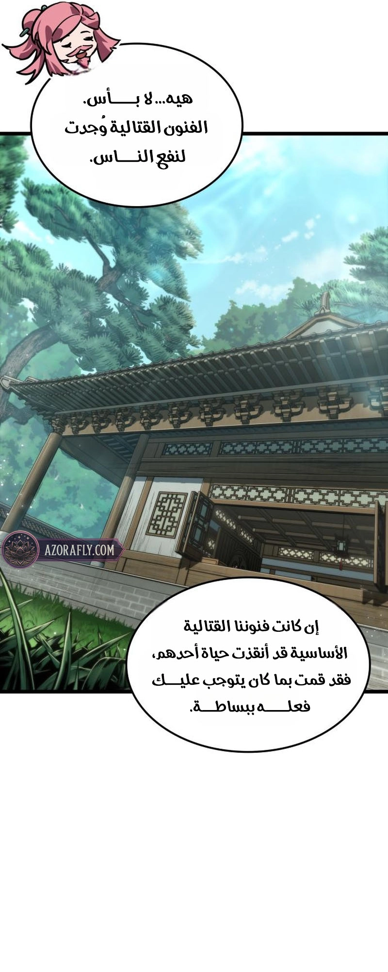 الصفحة 42