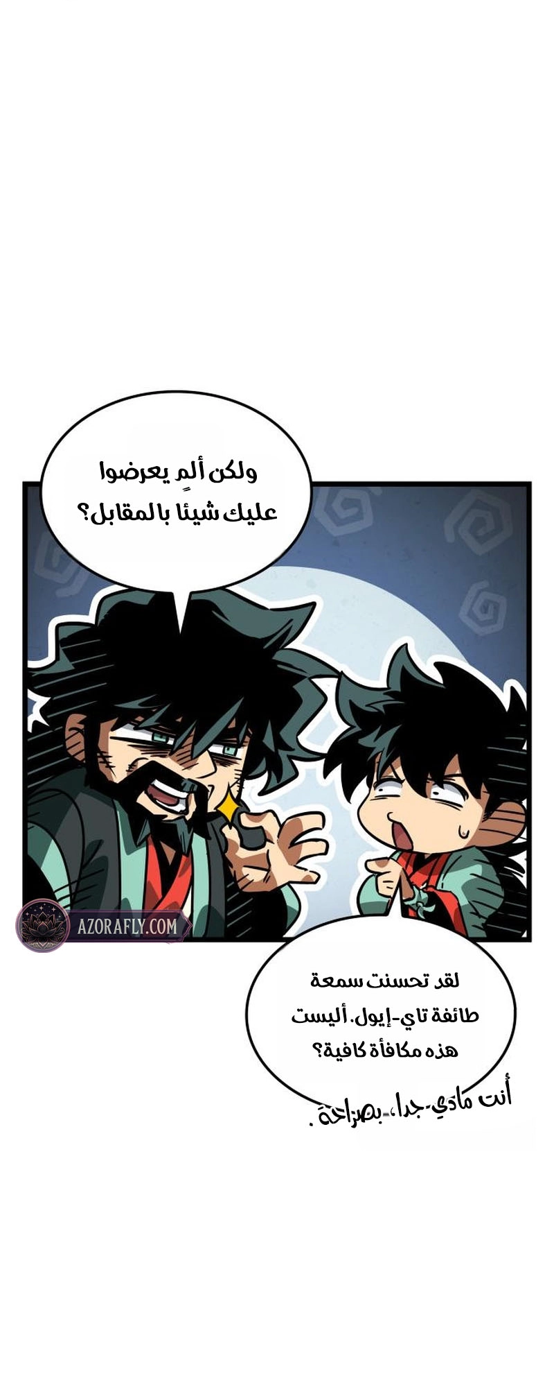 الصفحة 44