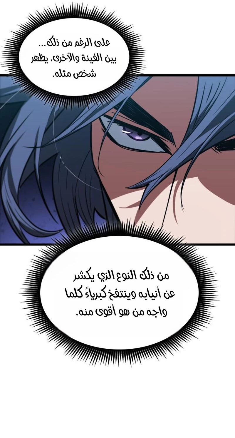 الصفحة 54