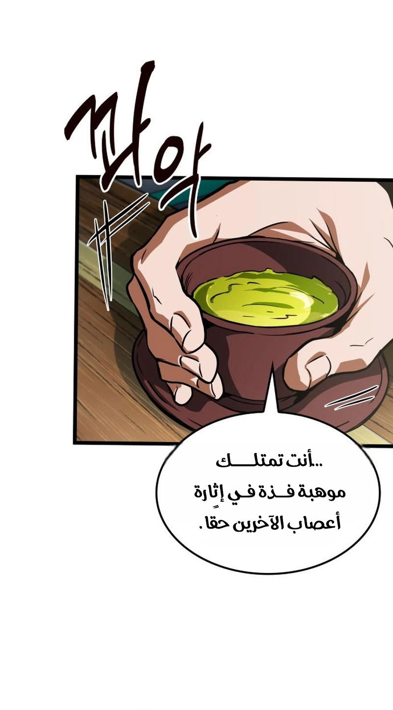 الصفحة 61
