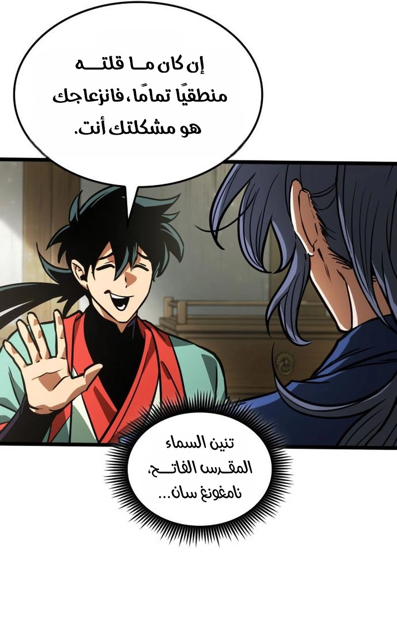 الصفحة 62