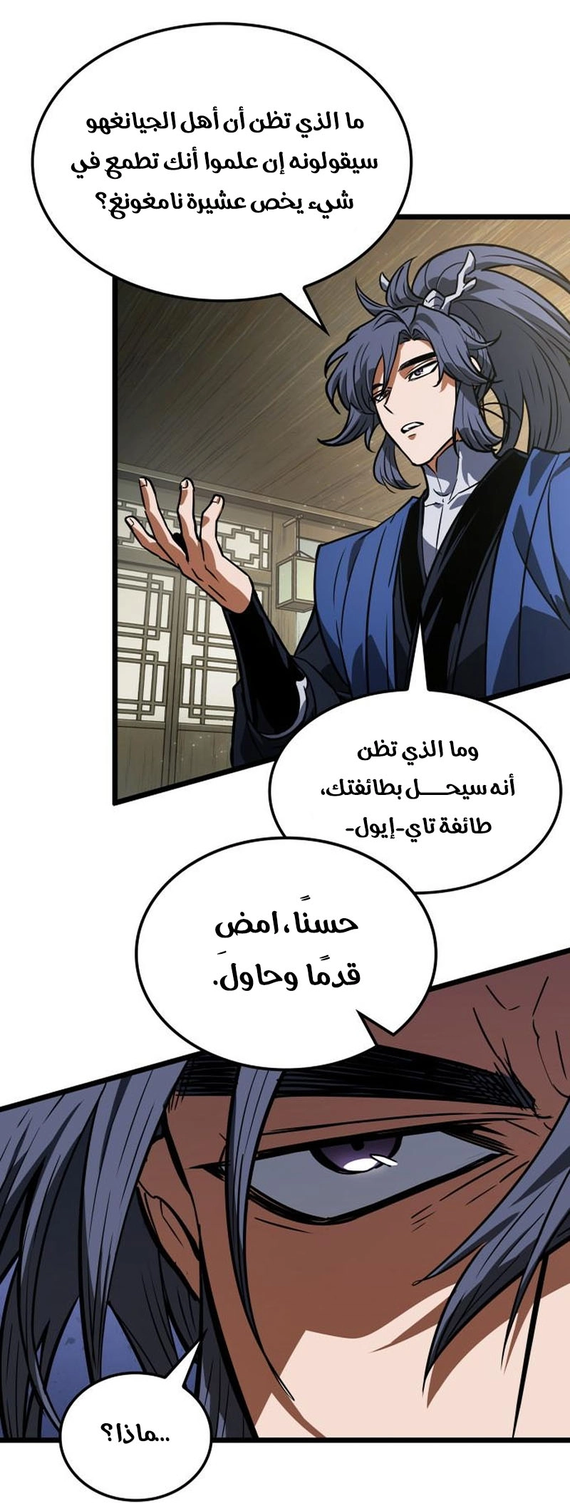 الصفحة 70