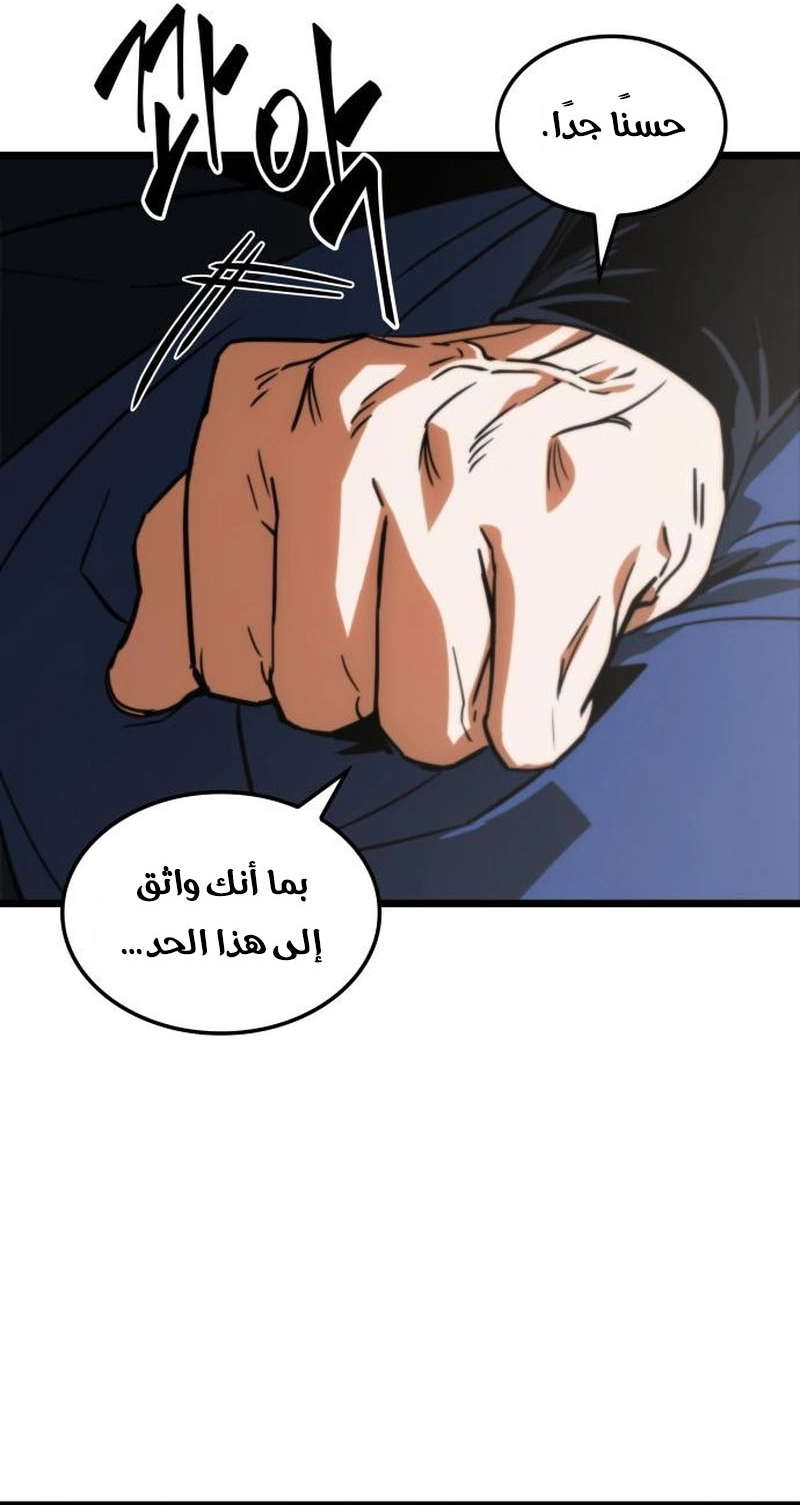 الصفحة 77