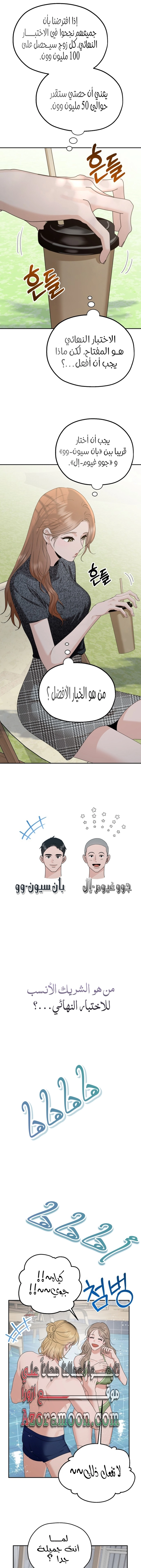 الصفحة 7