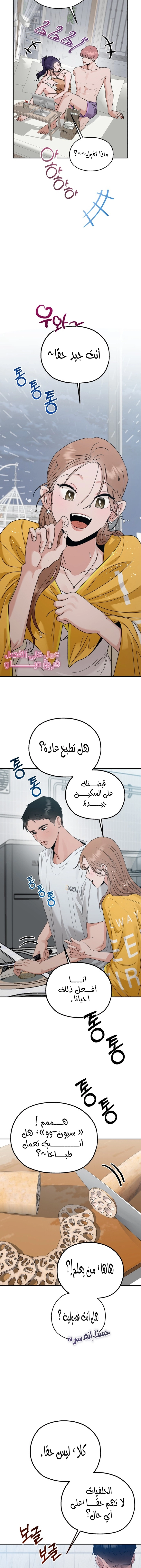 الصفحة 8