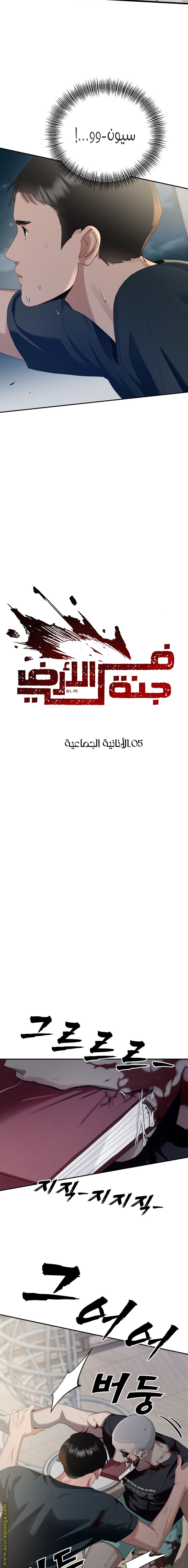 الصفحة 5