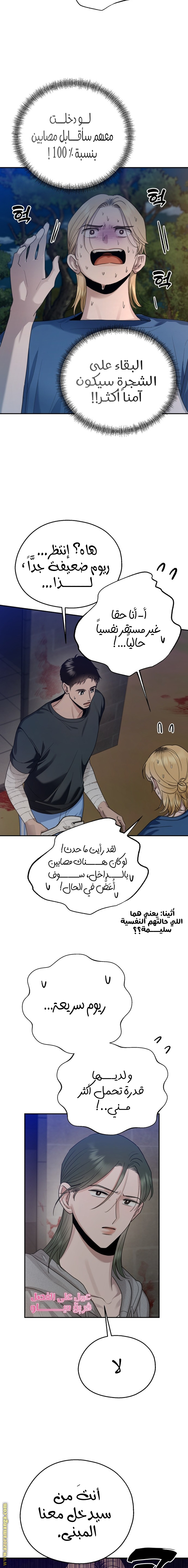 الصفحة 21