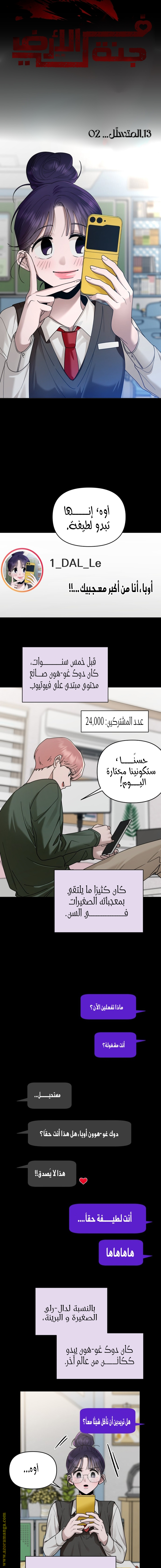 الصفحة 2