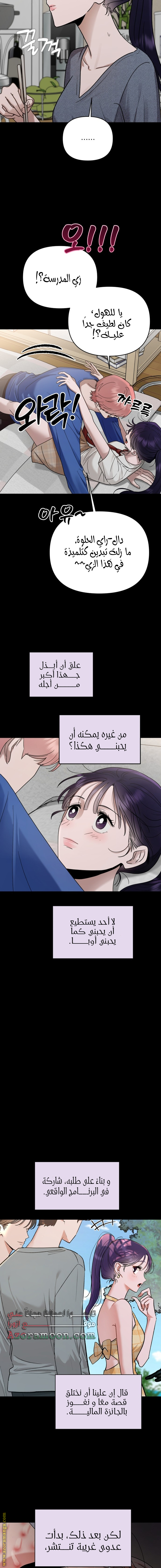 الصفحة 7
