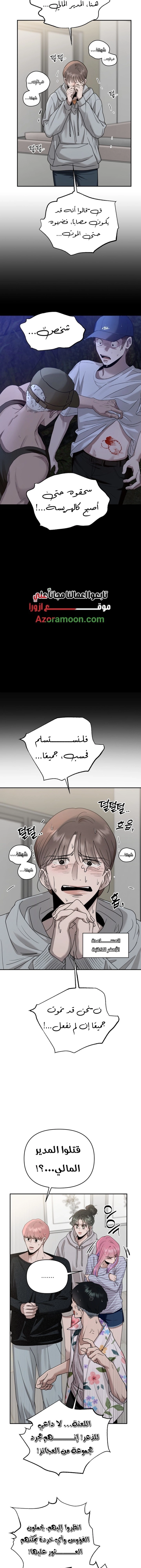 الصفحة 5