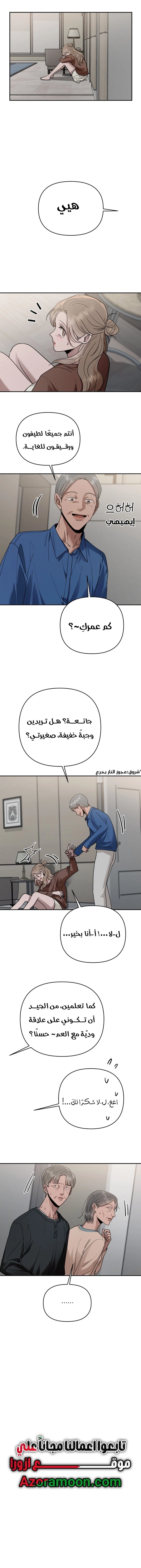 الصفحة 8