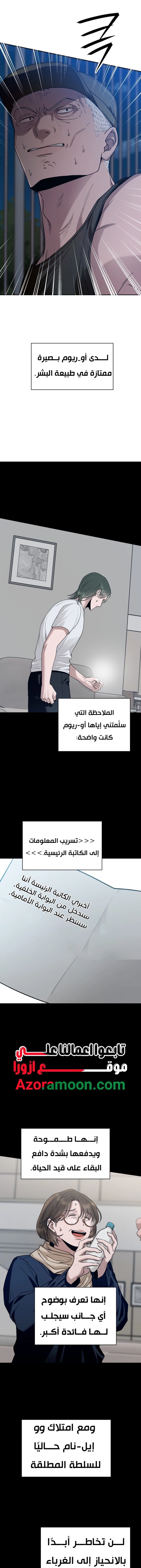 الصفحة 8