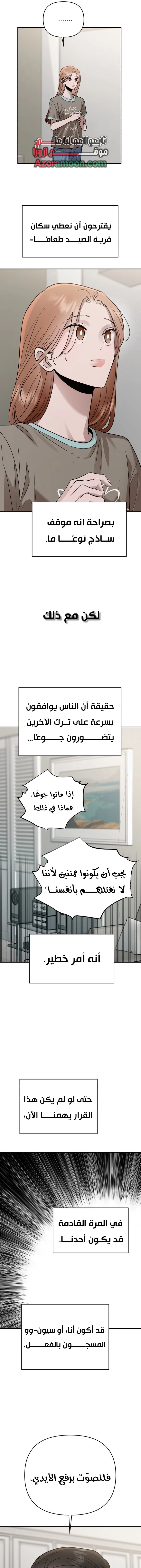الصفحة 12