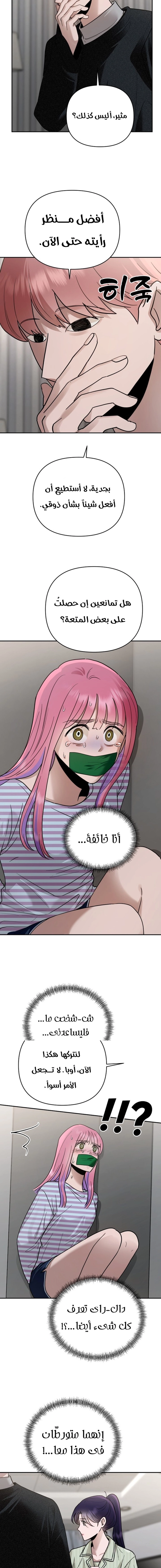 الصفحة 9