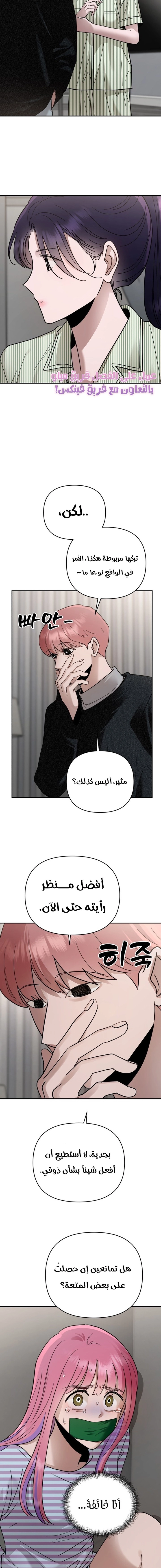 الصفحة 10
