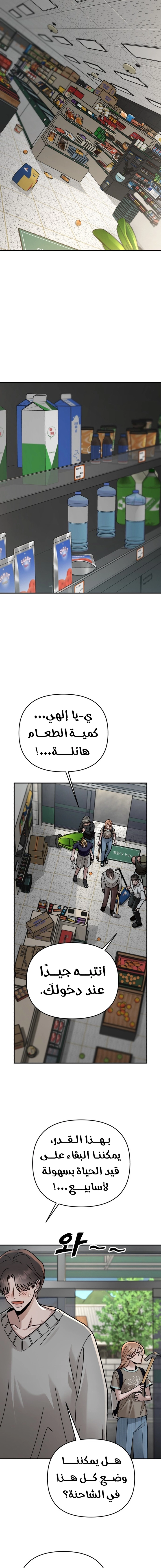 الصفحة 8