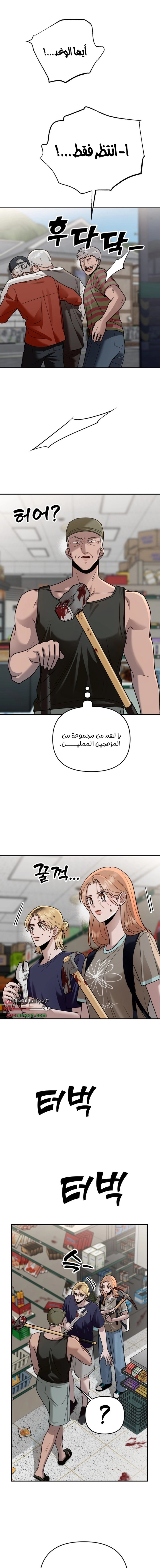 الصفحة 6