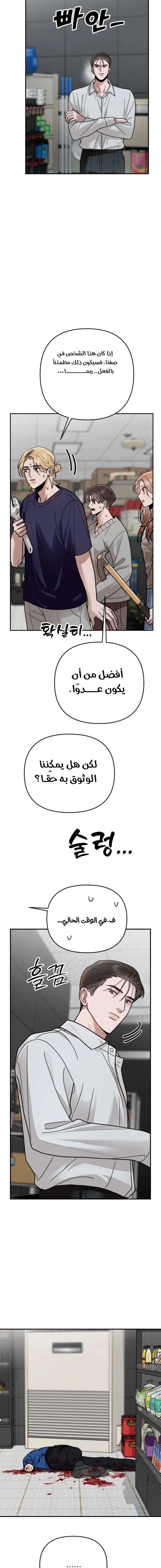 الصفحة 8