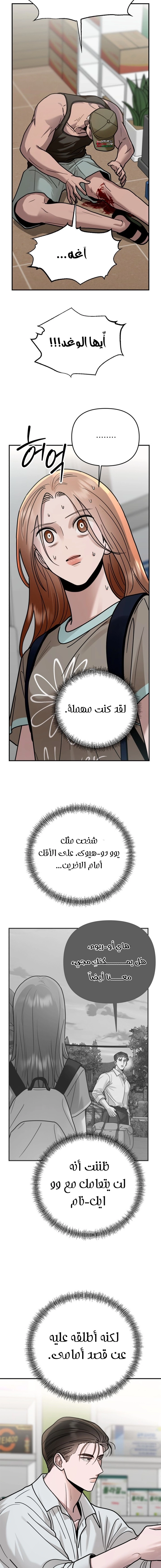 الصفحة 6