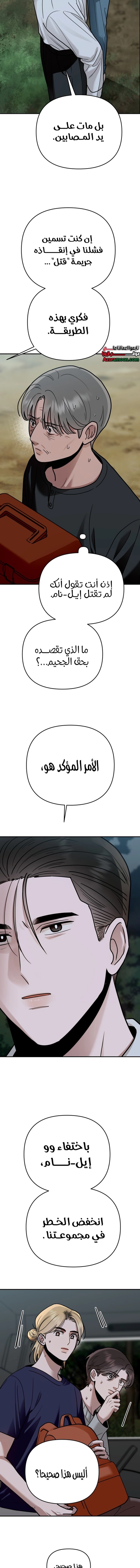 الصفحة 4