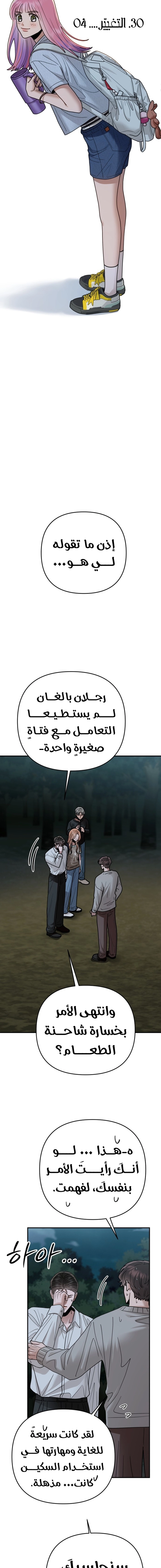 الصفحة 4