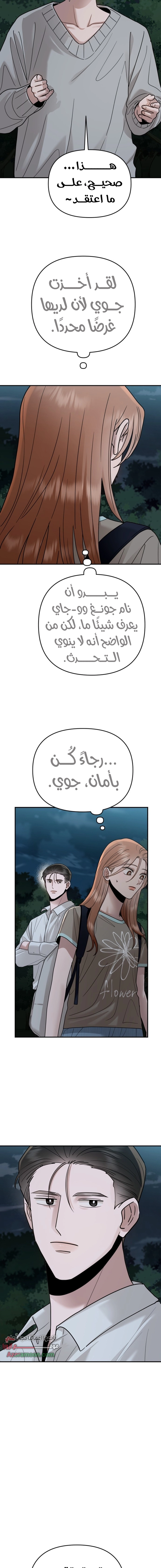 الصفحة 7