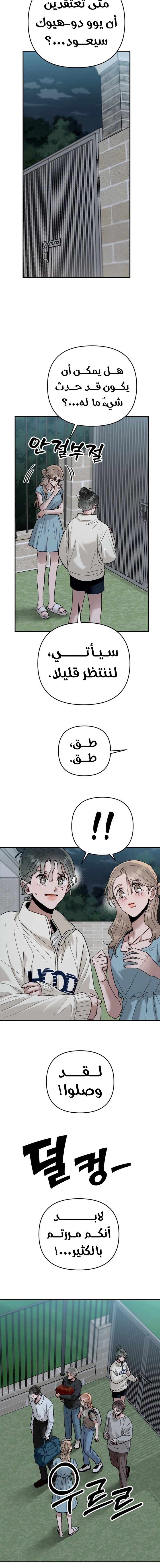 الصفحة 8
