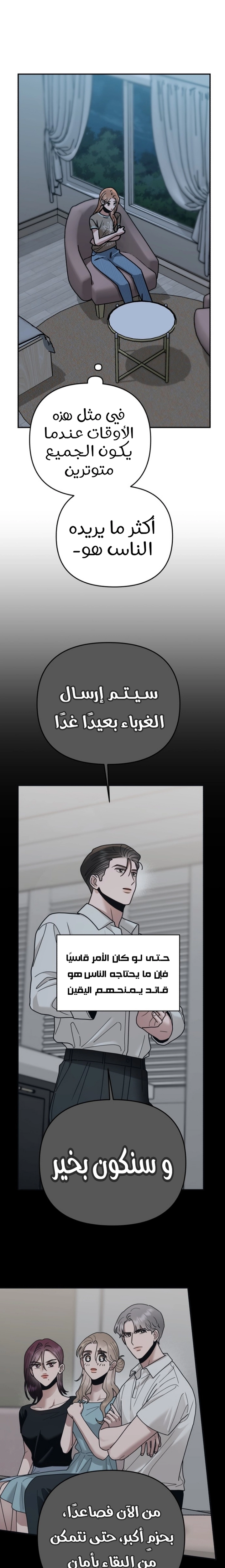 الصفحة 29
