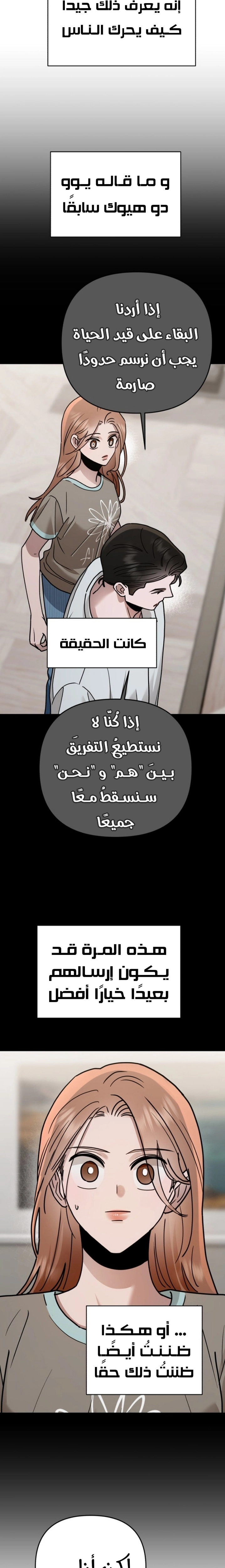 الصفحة 31