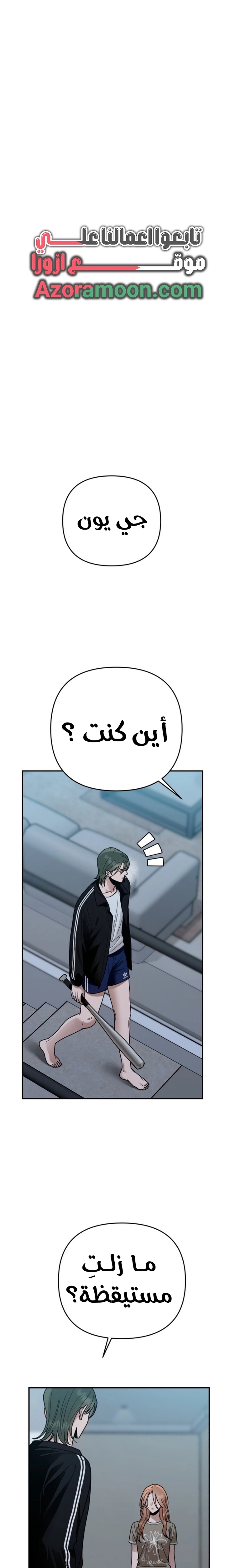 الصفحة 34