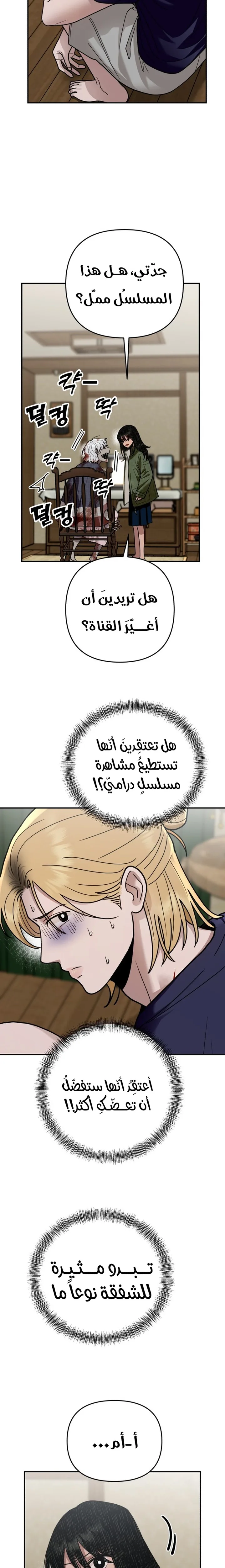 الصفحة 28