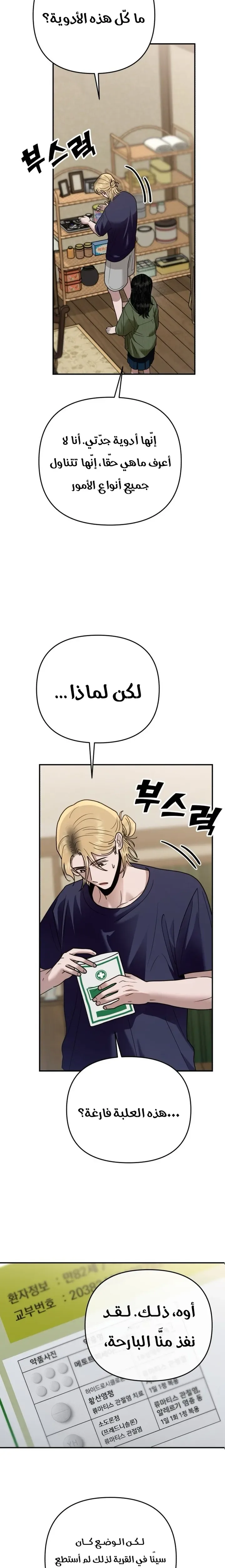 الصفحة 15