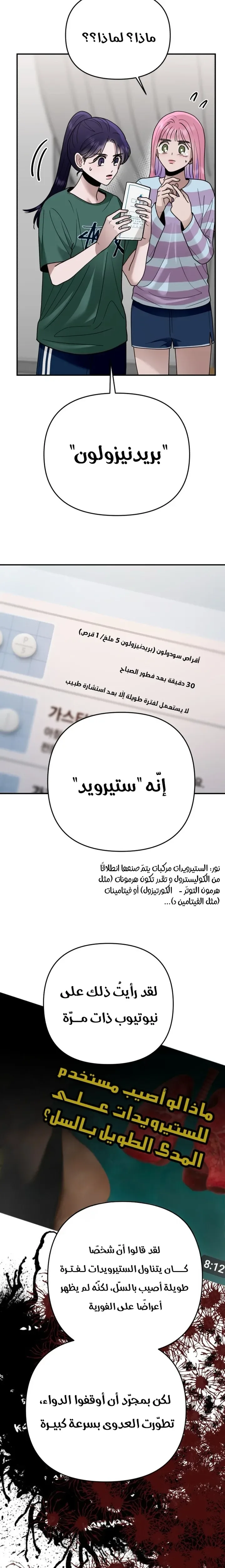 الصفحة 25