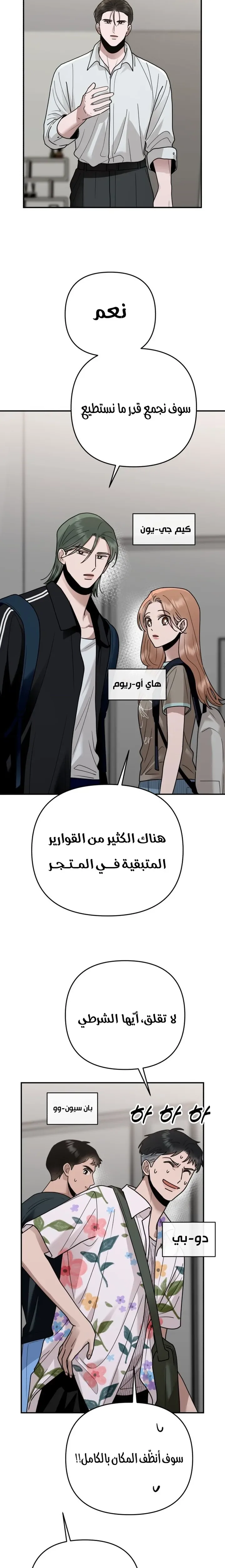 الصفحة 31