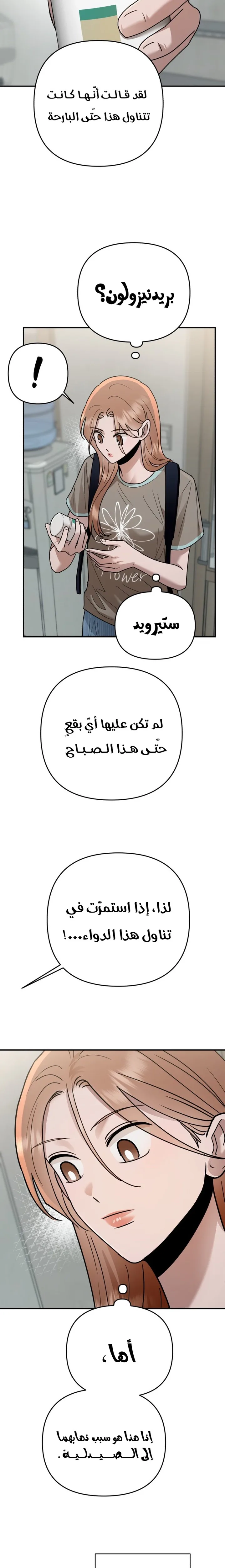 الصفحة 12