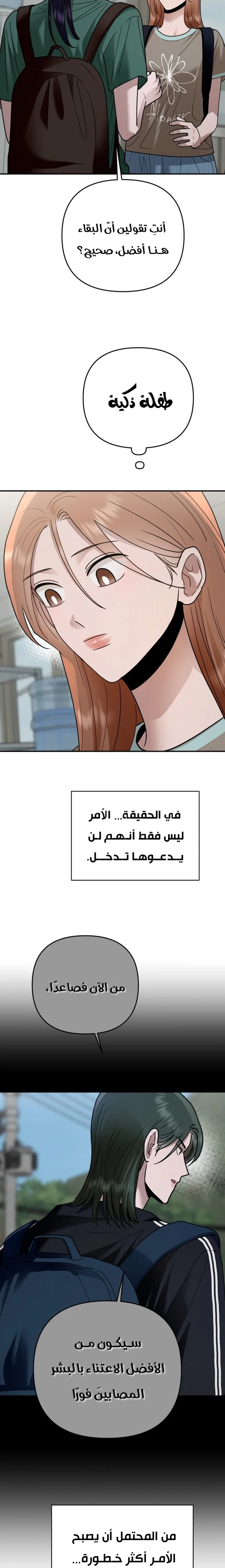 الصفحة 17