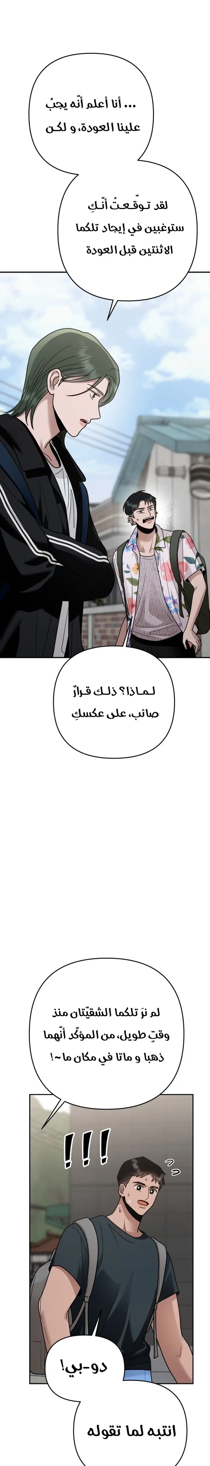 الصفحة 25