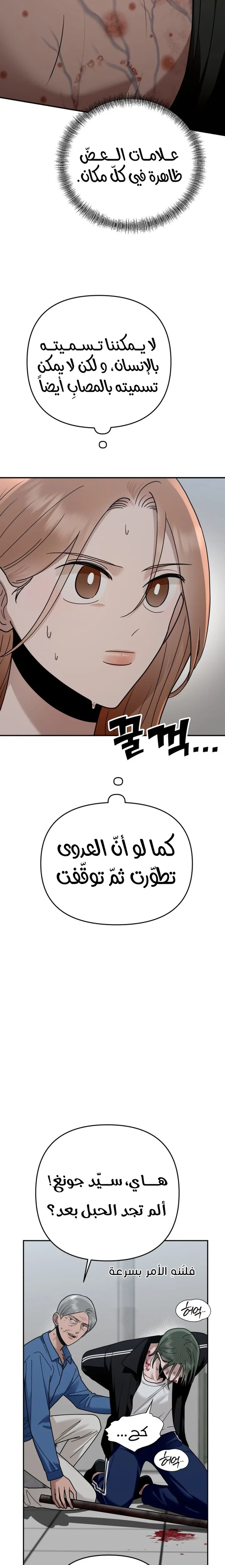 الصفحة 8