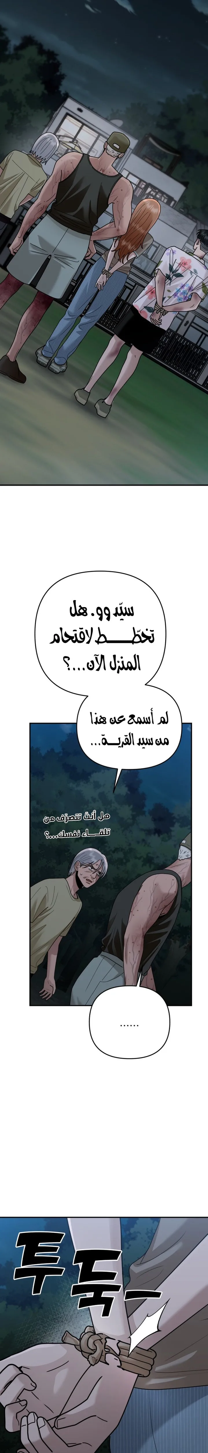 الصفحة 23