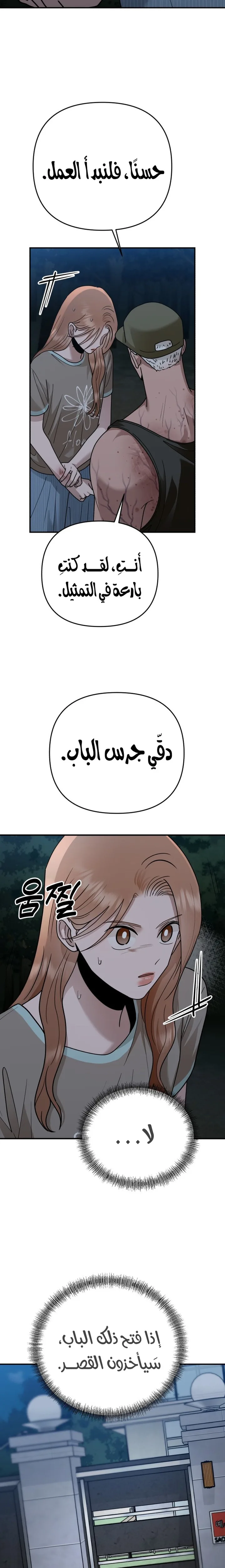 الصفحة 24