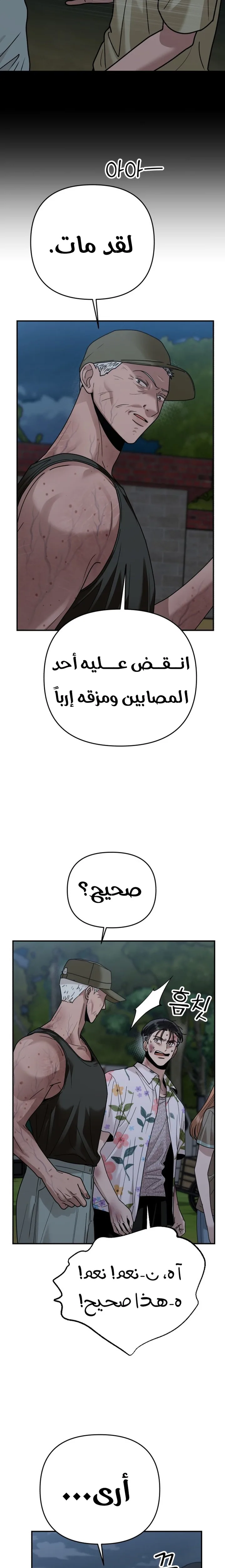 الصفحة 21