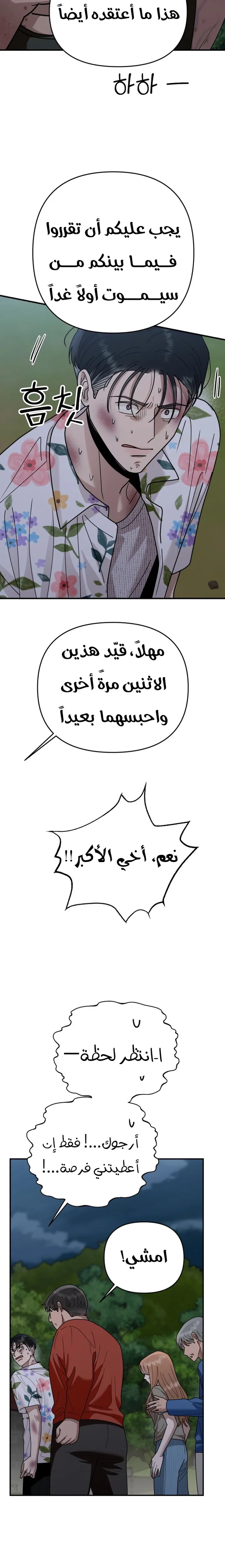 الصفحة 25