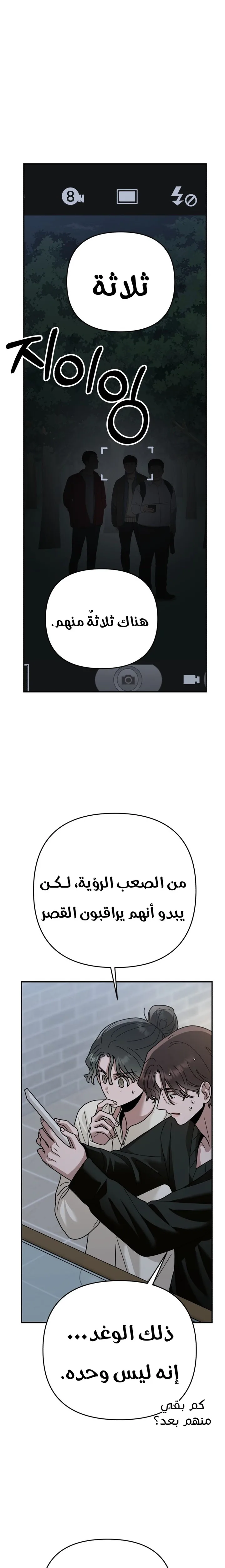 الصفحة 28