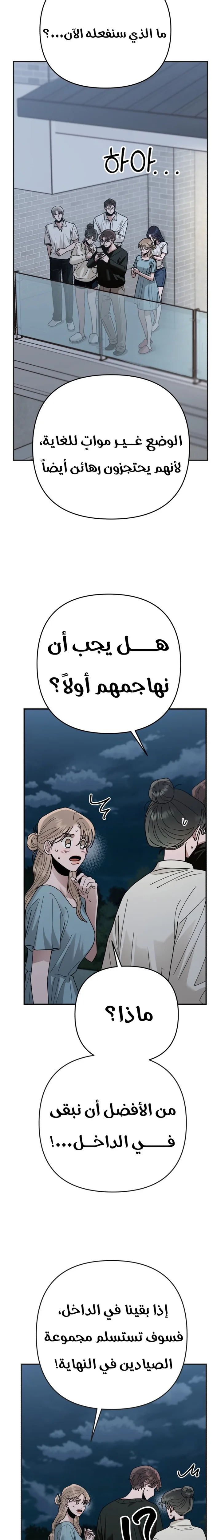 الصفحة 29